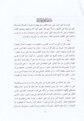El-Kıymetüd-Delaliyye li Kıraa asım bi Rivaye Hafs  - القيمة الدلالية لقراءة عاصم برواية حفص