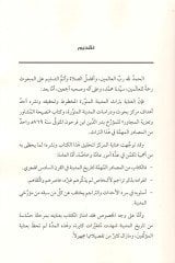 نصائح وتعازي