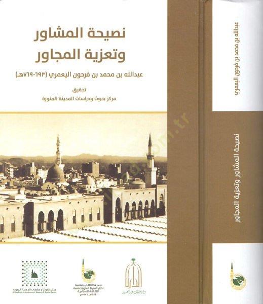 نصائح وتعازي