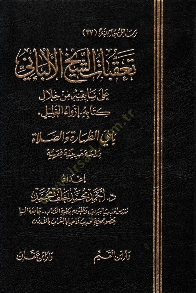 تيكوباتوش-الشيخ الباني غليل