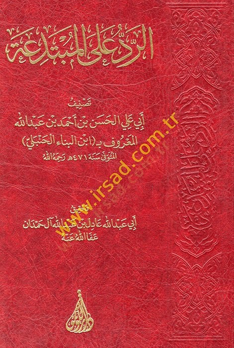 er-Red alel-mübtedia  - الرد على المبتدعة