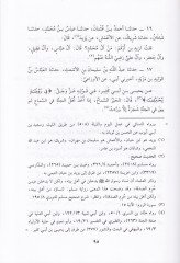 أمالي بن ثمون - أمالي أبن سمعون
