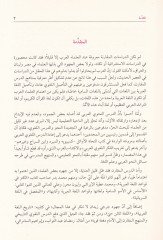 Mucemul-Customer-Lugaviyyil-Arabiyyis-Sami Mucemul-Elfazil-Kadimethyl-Customerke beynel-Arabiyye ve Mecmuatül-Lugatis-Samiyye - معجم ديف اللغوية العربي السامي معجم الألفاظ القديمة المشتركة بين العربية ومجموهة اللغات.