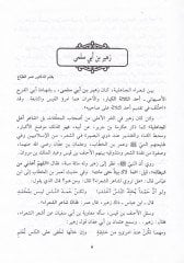 Divanu Züheyr b. Ebi Sülma  - ديوان زهير بن أبي سلمى