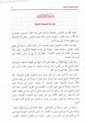 البيسول-هاسيس سرهو اختصاصي أولوميل-حديث لي-ابن قصير