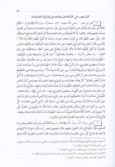 الإهداء-مسلم بيما Verade fit-Tergib vet-Terhib from Ehadisil-Bukhari vel-Muslim من أحاديث البخاري ومسلم