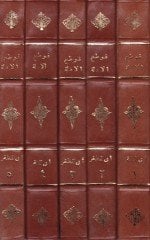 Kavatiül-Edille fi Usulil-Fıkh  - قواطع الأدلة في أصول الفقه