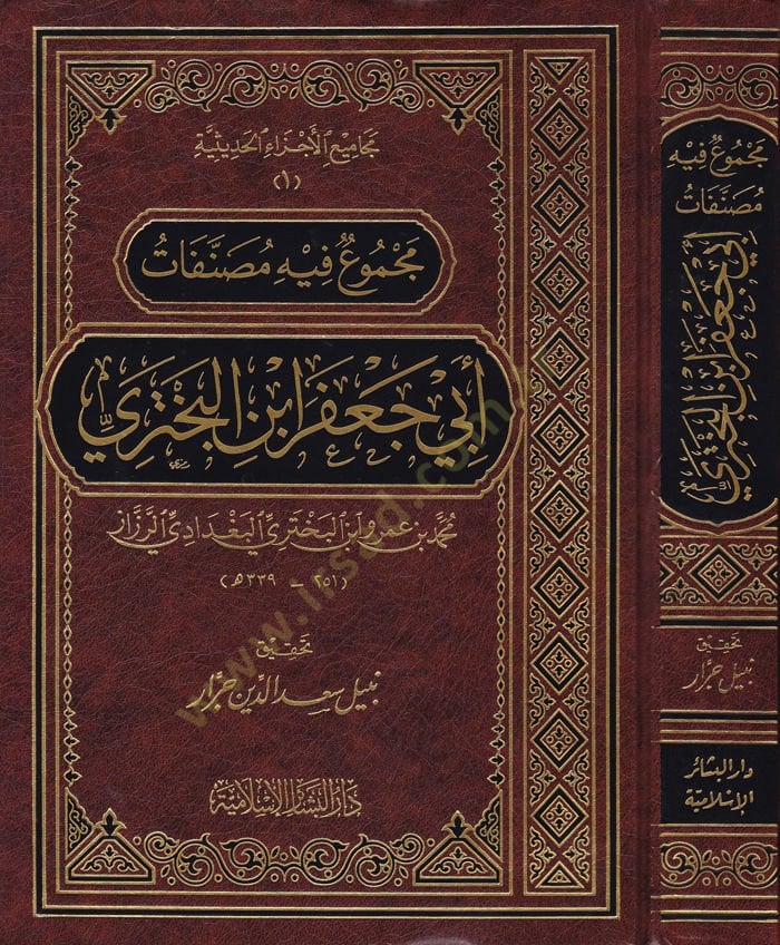Mecmuun fihi Musannefati Ebi Cafer Ébnil-Buhteri