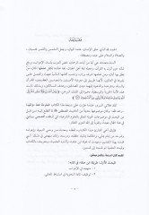 الجافابوس سامي - الجواب السامي