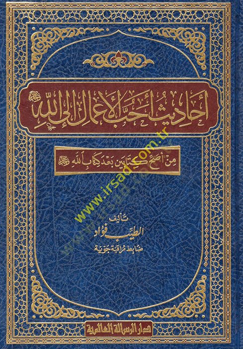 Ehadisu ehabbil-amal ilallah min esahhi kitabeyn bade Kitabillah  - أحاديث أحب الأعمال الى الله  من أصح كتابين بعد كتاب الله