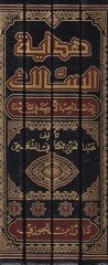 Hidayetüs-Salik ilal-Mezahibil-Erbaa fil-Menasik - هداية السالك الى المذاهب الأربعة في المناسك