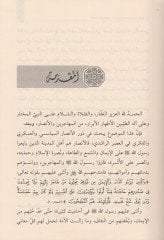 al-Ansar fil-asrir-Rashidi