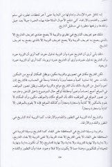 Bade Harabil-Felsefe  - بعد خراب الفلسفة