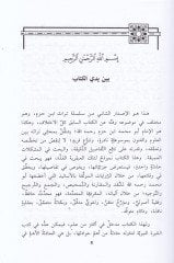 Haccetül Veda - حجة الوداع