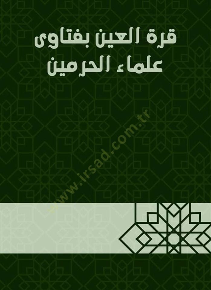 Kurretül-Ayn bi Fetava Ulemail-Harameyn - قرة العين بفتاوى علماء الحرمين
