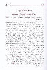 El-Kavaninül-Fıkhiyye  - القوانين الفقهية