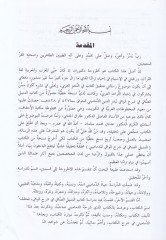 المنهيلوس-صافي في سرحيل-وافي