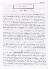 تفسير القرآن العظيم - تفسير القرآن العظيم