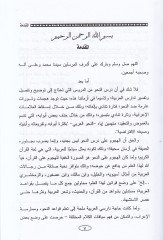 الميسر في النهف والتطبيق - الميسر في النحو وتطبيقاته