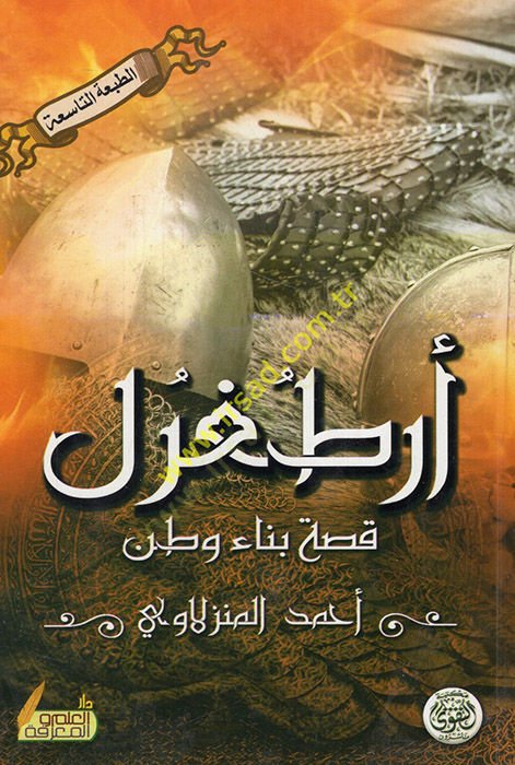 Tarihül-Felsefetil-Urubbiyye  - أرطغرل قصة بناء وطن