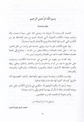 كتاب الهيفان - كتاب الحيوان