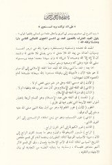 El-Fikrüs-Sami fi Tarihil-Fıkhil-İslami  - الفكر السامي في تاريخ الفقه الإسلامي