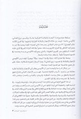 البرهان في القرآن تفسير-الهيتابيل-كوراني في الالوسي الألوسي