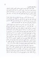 كشفول الإلتباس أم فريده الإمام البخاري على بازين الناس / 1298/ 1881 ؛ شكرا. عبد المجيد محمود عبد المجيد ; إيتينا عبد الفتاح أبو جودة. - كشف الإلتباس عماده الإمام الإلكتروني على بعض الناس ومعه دراسة متقنة للمسائل الفقهية الخمس الخمس التي استهدفته