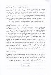 El-Hivar fil-Kuran Mealimuhu ve Ehdafuhu - الحوار في القرآن معالمه وأهدافه