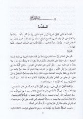 El-Usulün-Nahviyye ves-Sarfiyye fi ''El-Hucce'' li-Ebi Ali El-Farisi - الأصول النحوية والصرفية في '' الحجة '' لأبي علي الفارسي ( 377 هـ )ـ