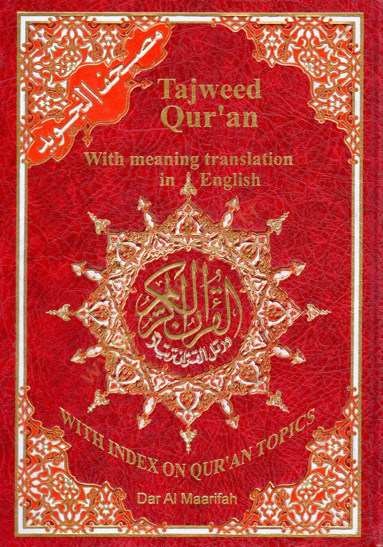 Mushafüt-Tecvid  - مصحف التجود إنكليزي مترجم مع فهرست مواضيع