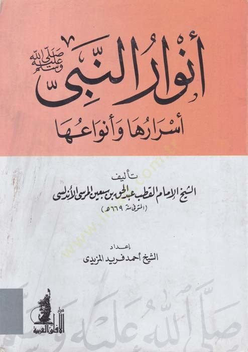 أنورون النبي (ص) والماريجوانا والأنفوها