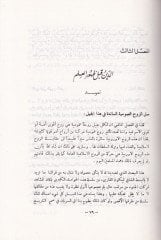 الإسلام في عصر العلم - الإسلام في عصر العلم