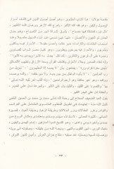 Mesnevi  - مثنوي مولانا جلال الدين الرومي