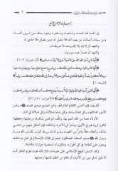 Tuhfetül-Mevdud bi Ahkamil-Mevlud  - تحفة المودود بأحكام المولود