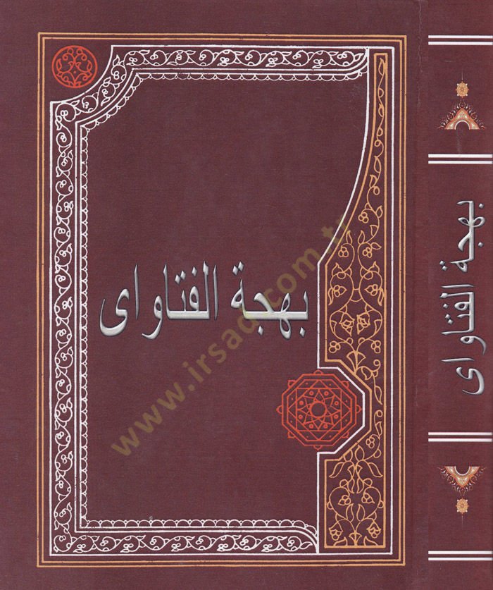 Behcetül-Fetava  - بهجة الفتاوى