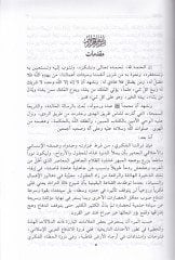 Selasu Resail  - ثلاث رسائل