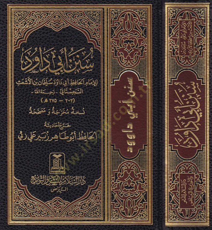 Sünenu Ebi Davud  - سنن أبي داود