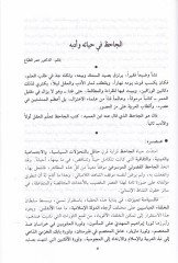 كتاب التاج في أهلاكيل الملوك - كتاب التاج في أخلاق الملوك