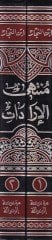 مونتيهال-إرادات في جميل-موكني ماعت-تنكيه وزيادة والزيادات
