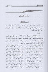 الشموسول-المشاركه بالاسنيدل-المغاربة والمشاركه