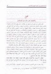 Hidayetül-Hayara fi ecvibetil-yehud ven-nasara