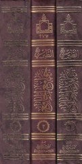Tefsir Cevamiul-Cami  - تفسير جوامع الجامع