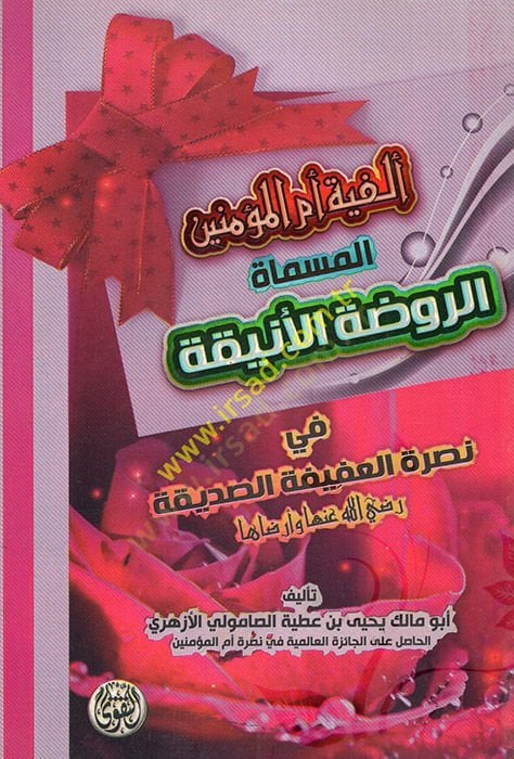 101 لوجاز بربروسا فيريندز