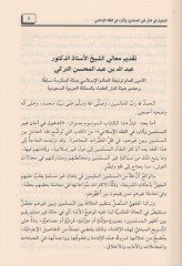 ed-Duhul في إيماني غير مسلم
