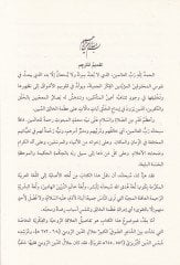 Bahsen aniş-Şems min Konya ila Dımaşk Celaleddin Er-Rumi Şeyhuhu Şems Tebrizi - بحثا عن الشمس من قونية إلى دمشق جلال الدين الرومي شيخه شمس تبريز