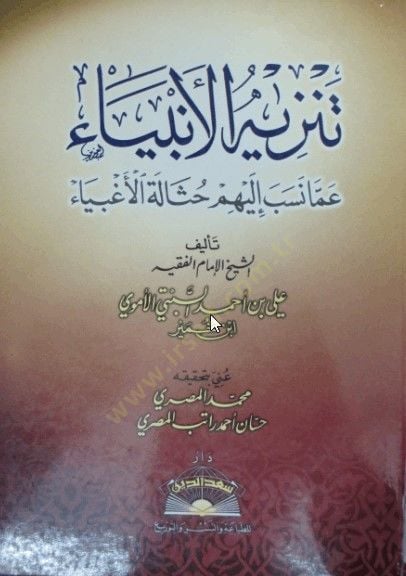 تاريخ أولوميل أديب وقانوني كالاميل عرب