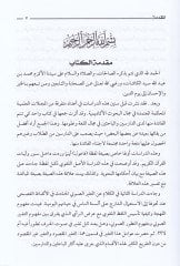 Dirasatun Lugaviyye ve Nahviyye - دراسات لغوية ونحوية