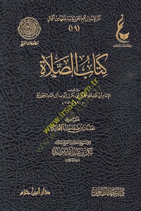 أسرار الجوزية 19-23 وما لها من أمل كليات يحتوي على المؤلفات التالية: - تاريخ الهجرة وبابوس-عديتين (مجلدان) - التبيان في إيمانيل القرآن - أوديتوس-صابرين وظاهرتوش-ساكرين - هداية الحياة في إكفيبيتيل يهود وان نصارى
