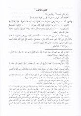 Vücuhül-Quran Kit معان في القرآن الكريم